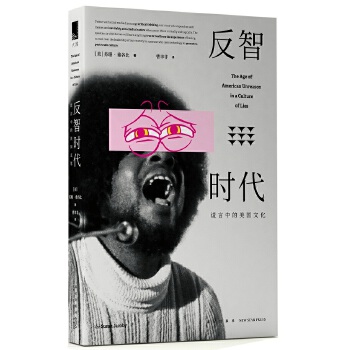 反智时代:谎言中的美国文化(pdf+txt+epub+azw3+mobi电子书在线阅读下载)