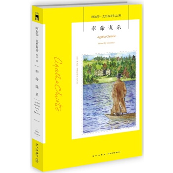 奉命谋杀59(pdf+txt+epub+azw3+mobi电子书在线阅读下载)