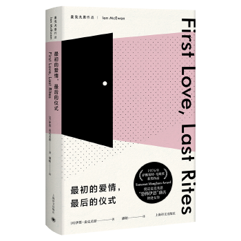 最初的爱情，最后的仪式(pdf+txt+epub+azw3+mobi电子书在线阅读下载)
