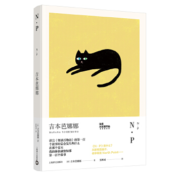 N.P(pdf+txt+epub+azw3+mobi电子书在线阅读下载)