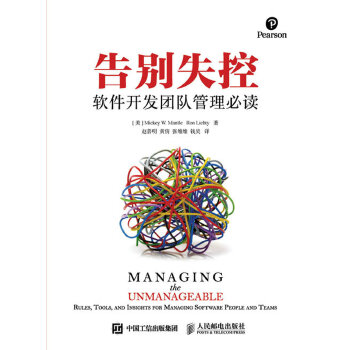 告别失控(pdf+txt+epub+azw3+mobi电子书在线阅读下载)