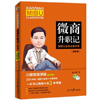 进阶版(pdf+txt+epub+azw3+mobi电子书在线阅读下载)