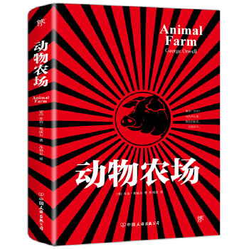 动物农场(pdf+txt+epub+azw3+mobi电子书在线阅读下载)