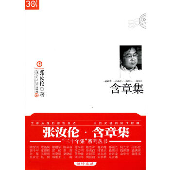 含章集(pdf+txt+epub+azw3+mobi电子书在线阅读下载)