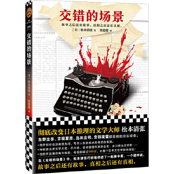 交错的场景(pdf+txt+epub+azw3+mobi电子书在线阅读下载)