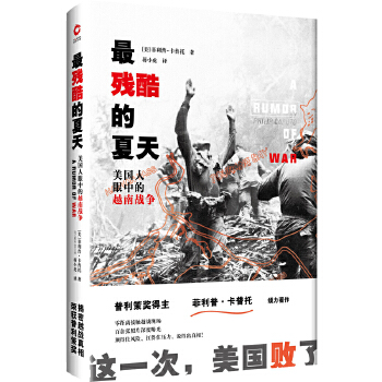 最残酷的夏天(pdf+txt+epub+azw3+mobi电子书在线阅读下载)