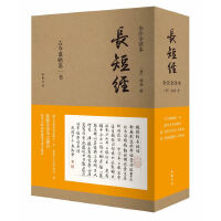 长短经「pdf-epub-mobi-txt-azw3」