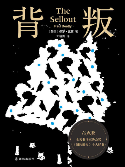 背叛-保罗·比第「pdf-epub-mobi-txt-azw3」