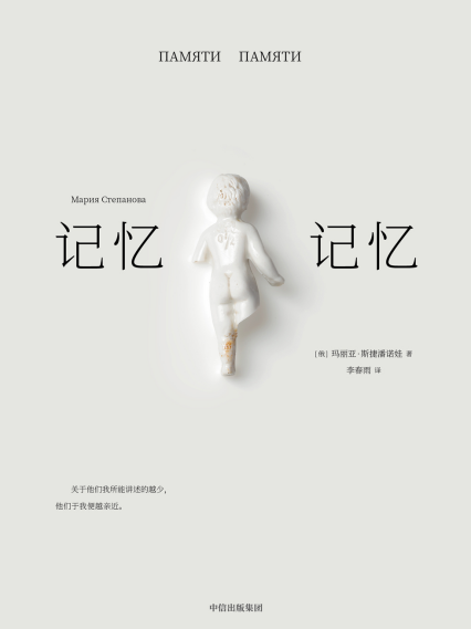 记忆记忆「pdf-epub-mobi-txt-azw3」