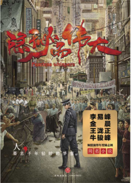 隐秘而伟大（上下册）「pdf-epub-mobi-txt-azw3」