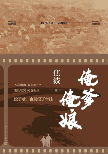俺爹俺娘「pdf-epub-mobi-txt-azw3」