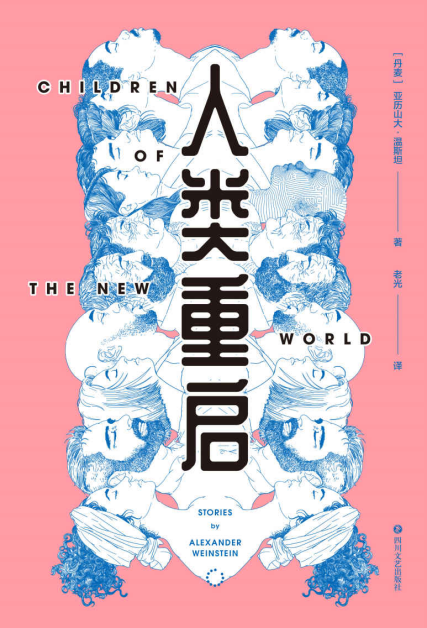人类重启「pdf-epub-mobi-txt-azw3」