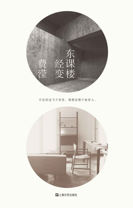 东课楼经变「pdf-epub-mobi-txt-azw3」