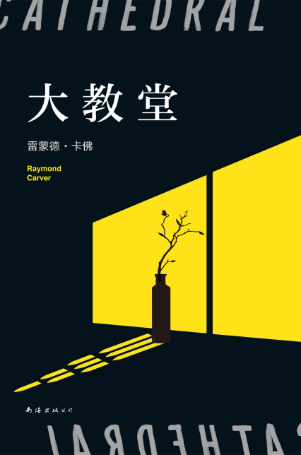 大教堂「pdf-epub-mobi-txt-azw3」