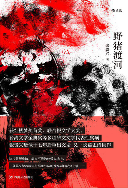 野猪渡河「pdf-epub-mobi-txt-azw3」
