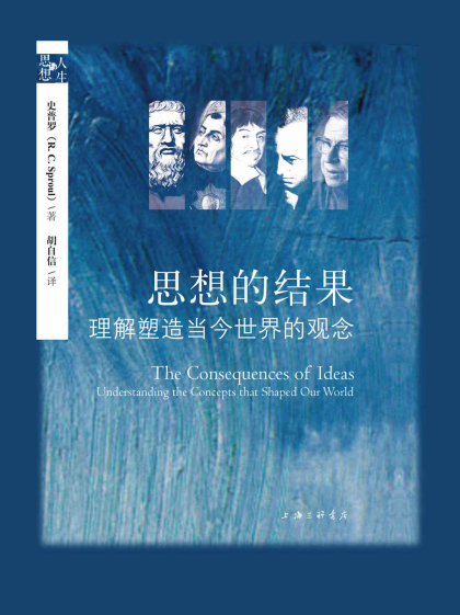 思想的结果「pdf-epub-mobi-txt-azw3」