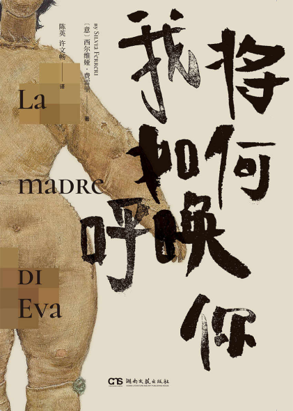 我将如何呼唤你「pdf-epub-mobi-txt-azw3」