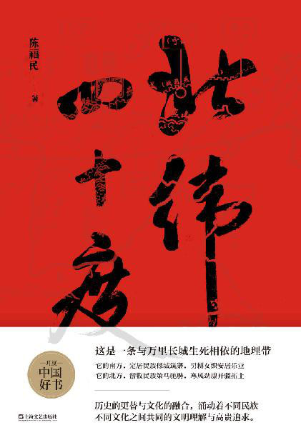 北纬四十度「pdf-epub-mobi-txt-azw3」