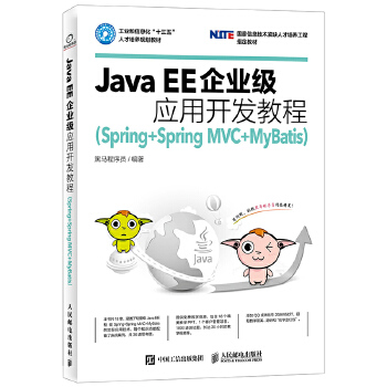 JavaEE(pdf+txt+epub+azw3+mobi电子书在线阅读下载)