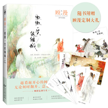 微微一笑很倾城(pdf+txt+epub+azw3+mobi电子书在线阅读下载)