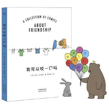 我可以咬一口吗(pdf+txt+epub+azw3+mobi电子书在线阅读下载)