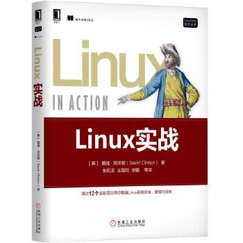 Linux实战(pdf+txt+epub+azw3+mobi电子书在线阅读下载)