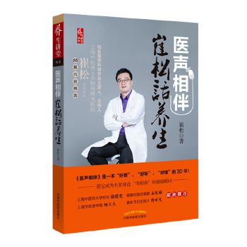 医声相伴(pdf+txt+epub+azw3+mobi电子书在线阅读下载)