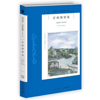 首相绑架案(pdf+txt+epub+azw3+mobi电子书在线阅读下载)