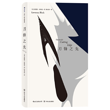 刀锋之先(pdf+txt+epub+azw3+mobi电子书在线阅读下载)