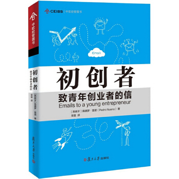 初创者(pdf+txt+epub+azw3+mobi电子书在线阅读下载)