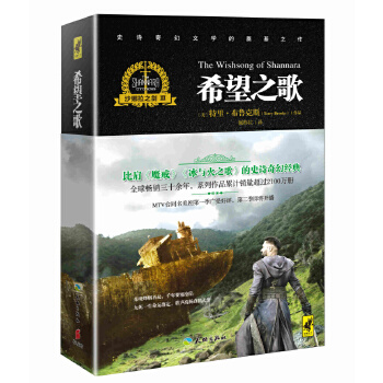 希望之歌(pdf+txt+epub+azw3+mobi电子书在线阅读下载)