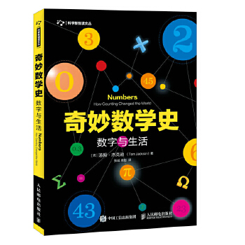 数字与生活(pdf+txt+epub+azw3+mobi电子书在线阅读下载)
