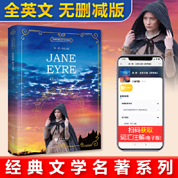 简爱(pdf+txt+epub+azw3+mobi电子书在线阅读下载)