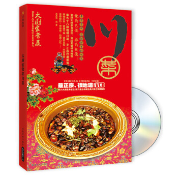 四川菜(pdf+txt+epub+azw3+mobi电子书在线阅读下载)