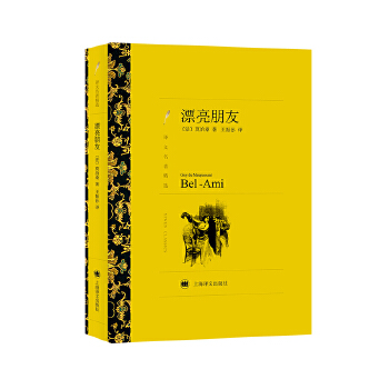 漂亮朋友(pdf+txt+epub+azw3+mobi电子书在线阅读下载)
