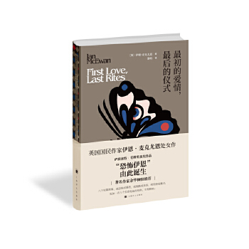 最初的爱情，最后的仪式(pdf+txt+epub+azw3+mobi电子书在线阅读下载)