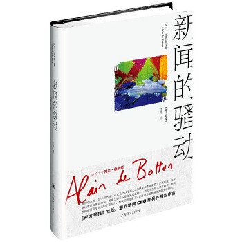 新闻的骚动(pdf+txt+epub+azw3+mobi电子书在线阅读下载)