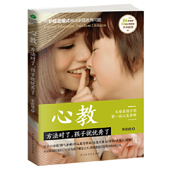 心教(pdf+txt+epub+azw3+mobi电子书在线阅读下载)