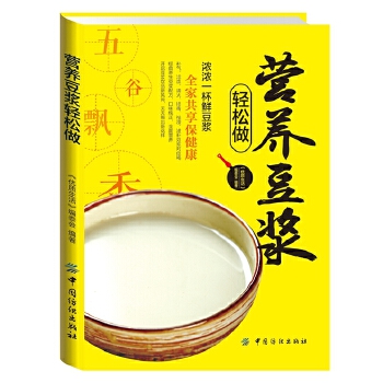 营养豆浆轻松做(pdf+txt+epub+azw3+mobi电子书在线阅读下载)