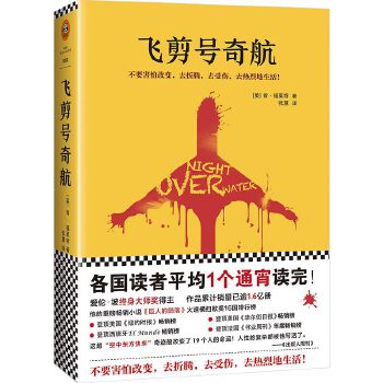飞剪号奇航(pdf+txt+epub+azw3+mobi电子书在线阅读下载)