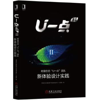 U一点料Ⅱ(pdf+txt+epub+azw3+mobi电子书在线阅读下载)