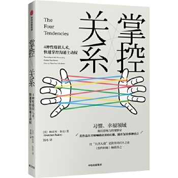 掌控关系(pdf+txt+epub+azw3+mobi电子书在线阅读下载)
