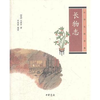 长物志(pdf+txt+epub+azw3+mobi电子书在线阅读下载)