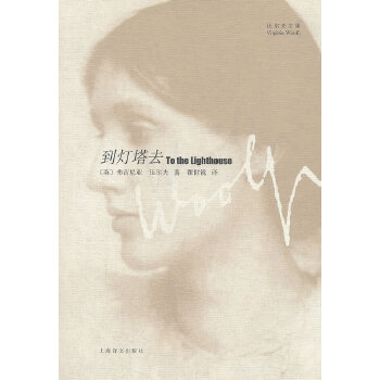 到灯塔去(pdf+txt+epub+azw3+mobi电子书在线阅读下载)