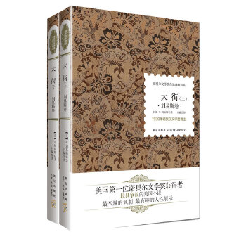 大街(pdf+txt+epub+azw3+mobi电子书在线阅读下载)