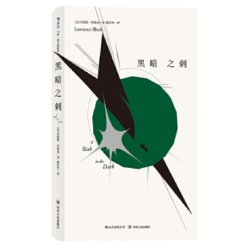 黑暗之刺(pdf+txt+epub+azw3+mobi电子书在线阅读下载)