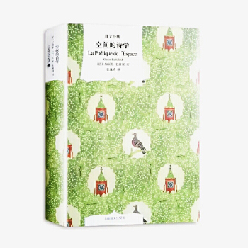 空间的诗学(pdf+txt+epub+azw3+mobi电子书在线阅读下载)