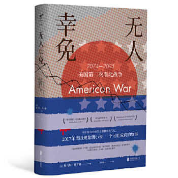 无人幸免(大胆预言美国第二次南北战争！)(pdf+txt+epub+azw3+mobi电子书在线阅读下载)