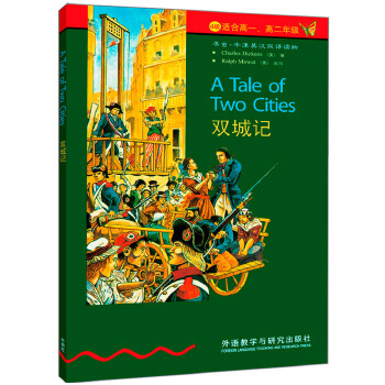 双城记(pdf+txt+epub+azw3+mobi电子书在线阅读下载)