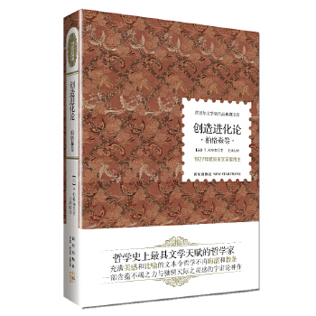 创造进化论(pdf+txt+epub+azw3+mobi电子书在线阅读下载)